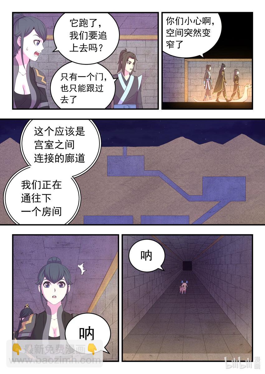 160 深入地宫-第162话