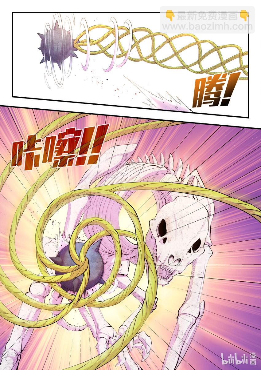 162 骸骨凶兽-第164话