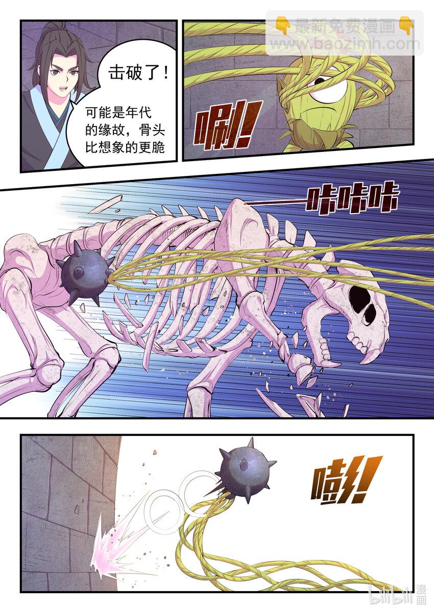 162 骸骨凶兽-第164话