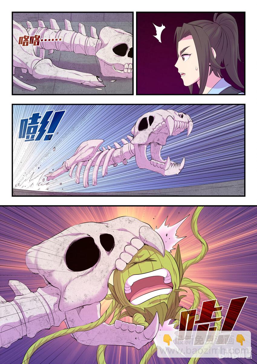 162 骸骨凶兽-第164话