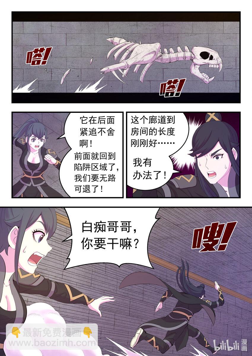 162 骸骨凶兽-第164话