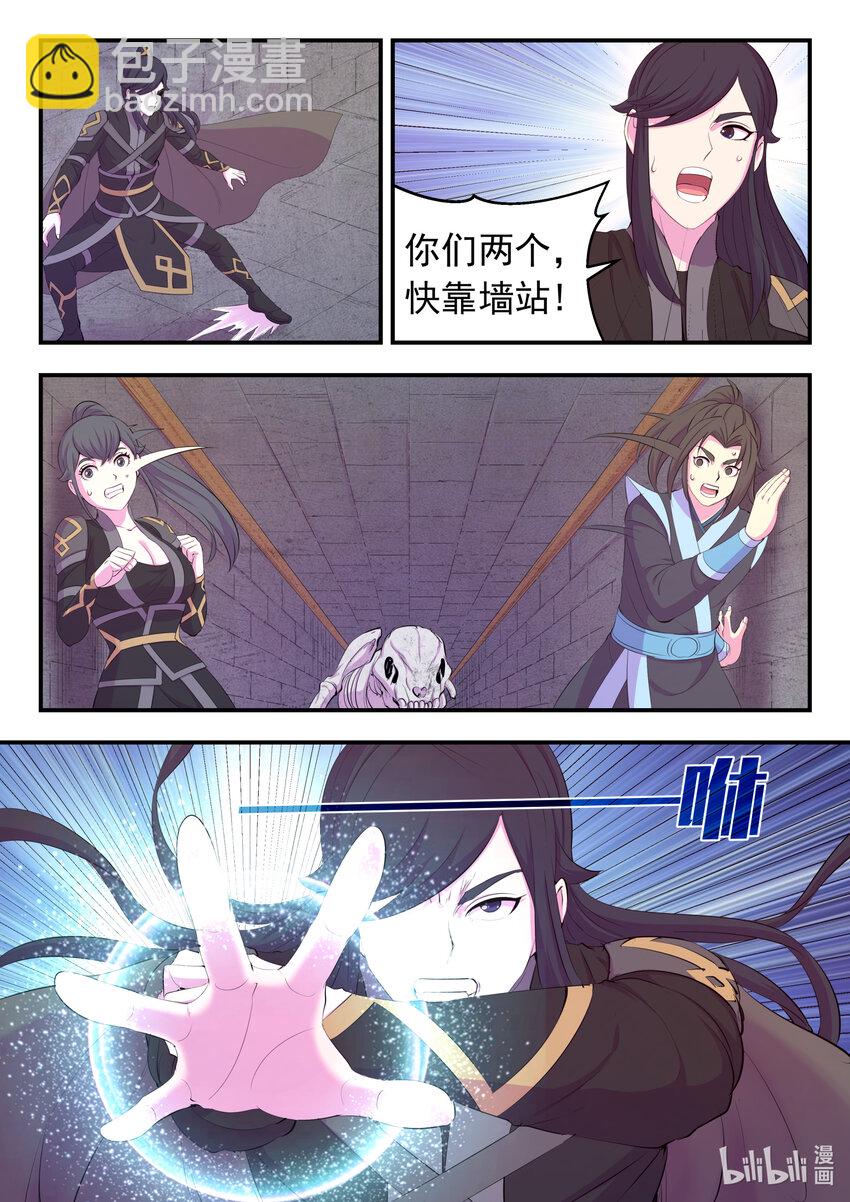 162 骸骨凶兽-第164话