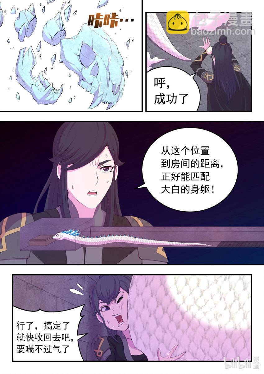 162 骸骨凶兽-第164话