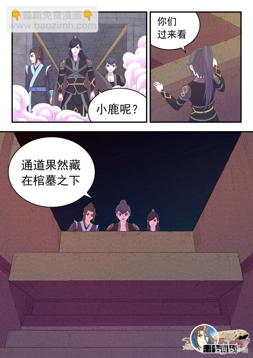 162 骸骨凶兽-第164话