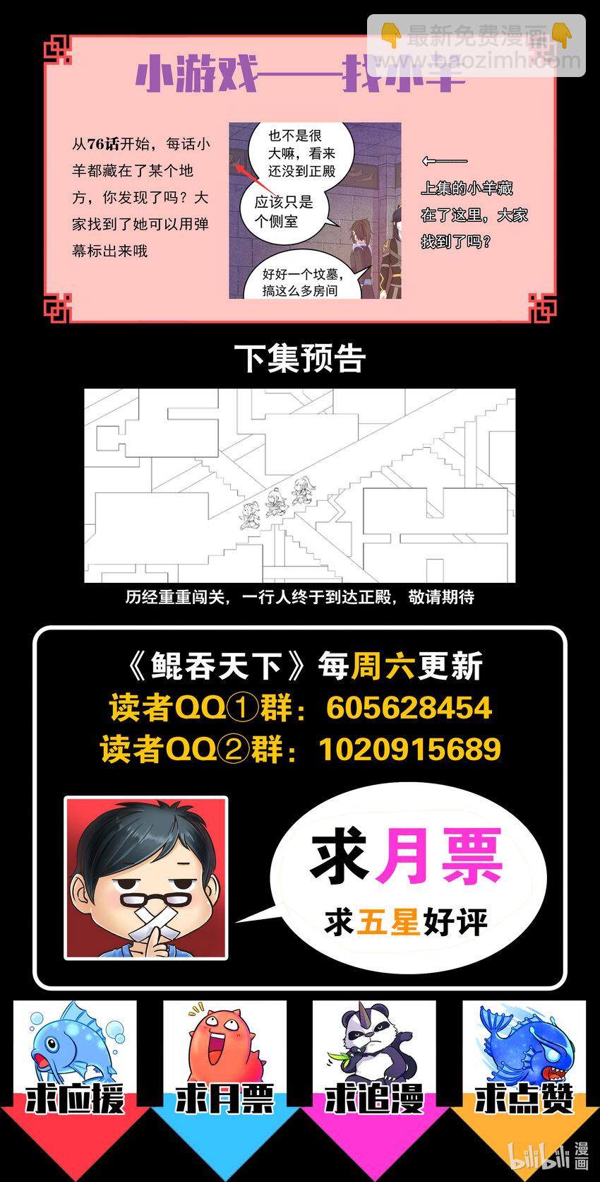162 骸骨凶兽-第164话