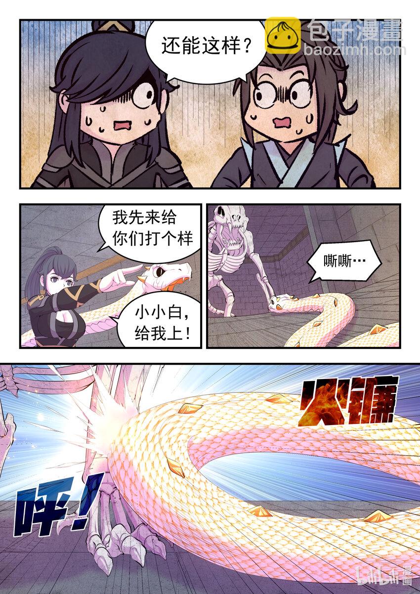 162 骸骨凶兽-第164话