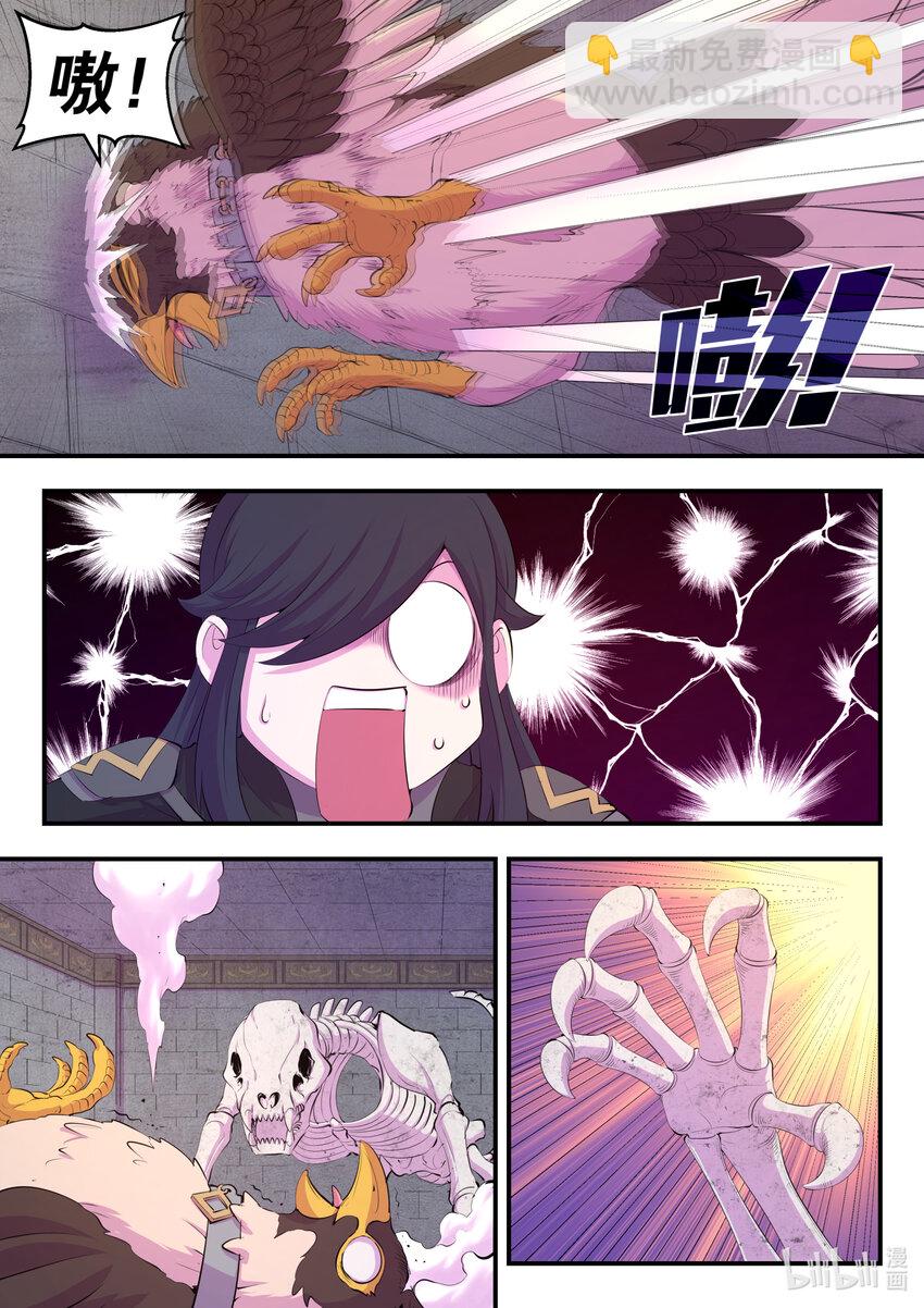162 骸骨凶兽-第164话