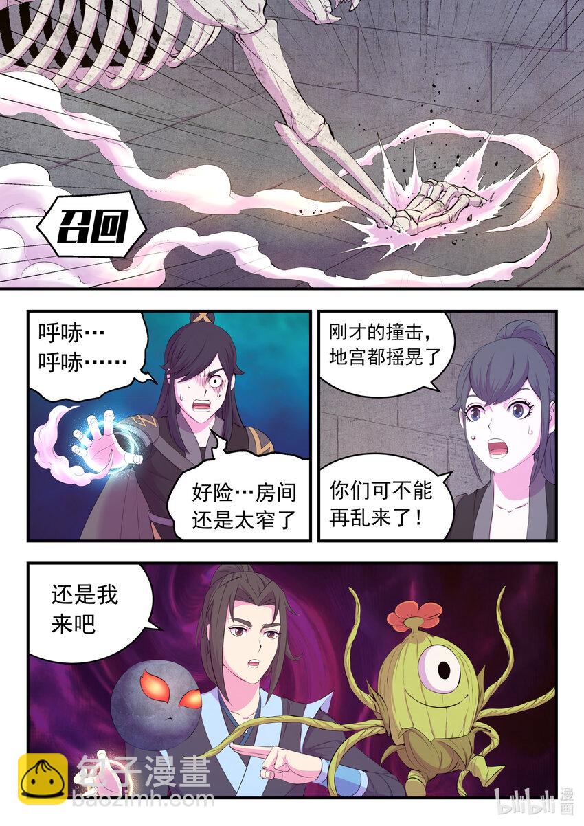 162 骸骨凶兽-第164话