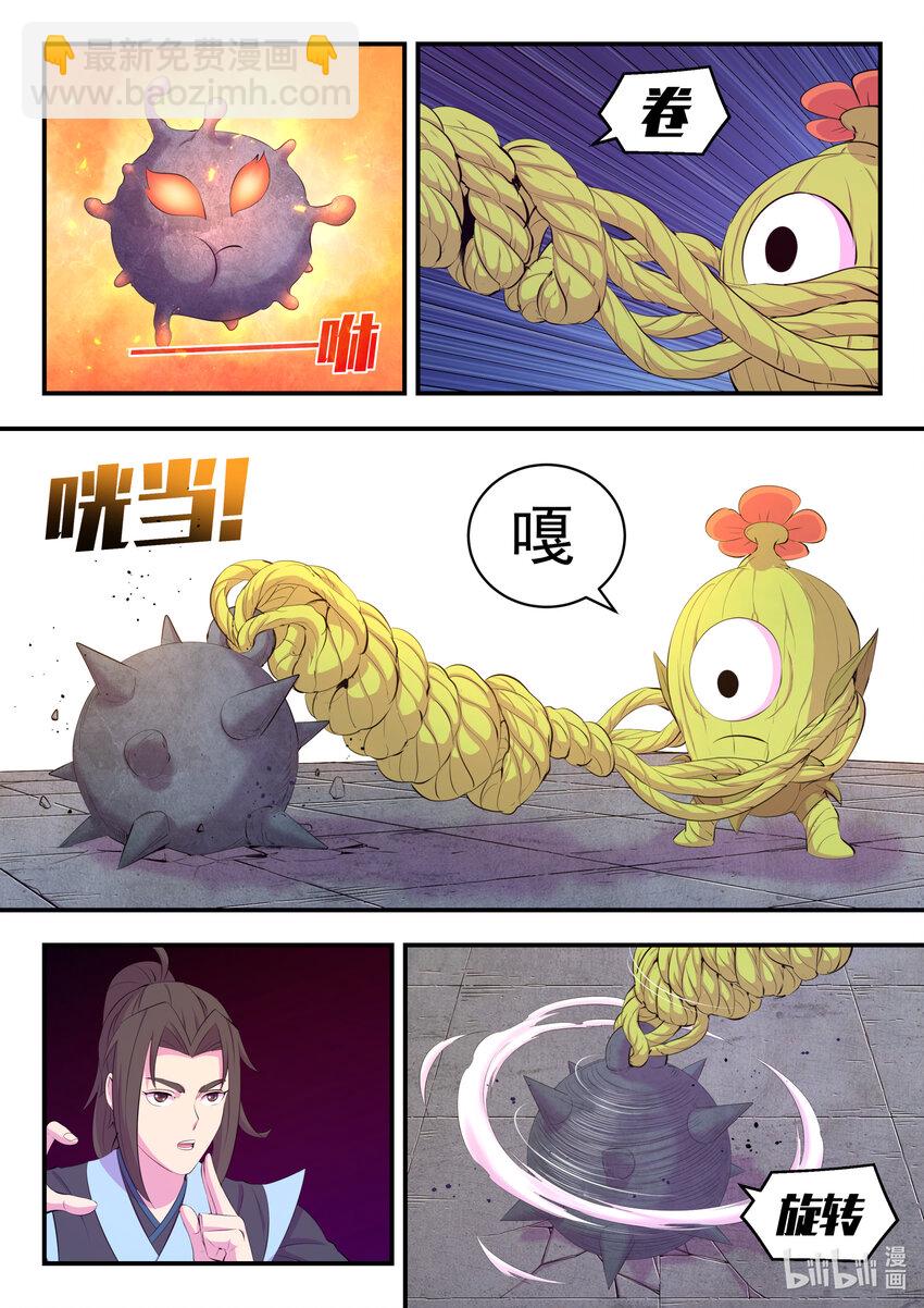 162 骸骨凶兽-第164话