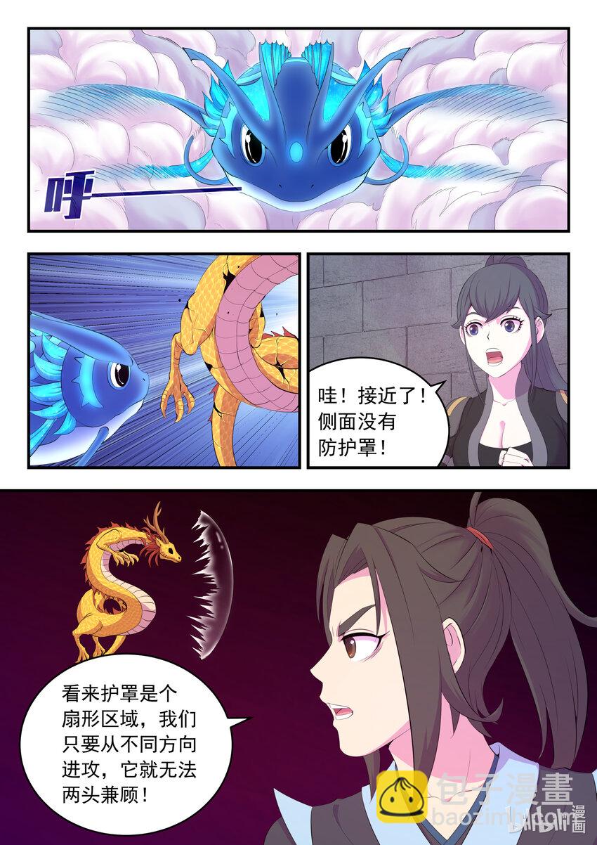 164 金鳞真龙-第166话