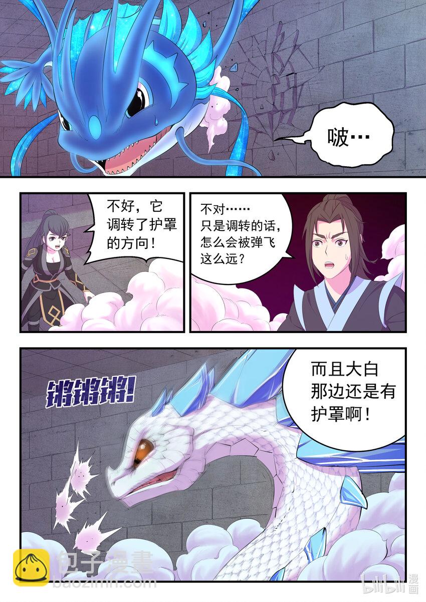 164 金鳞真龙-第166话