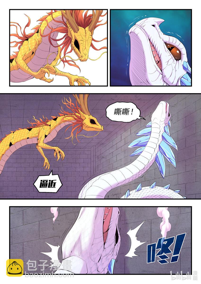 164 金鳞真龙-第166话