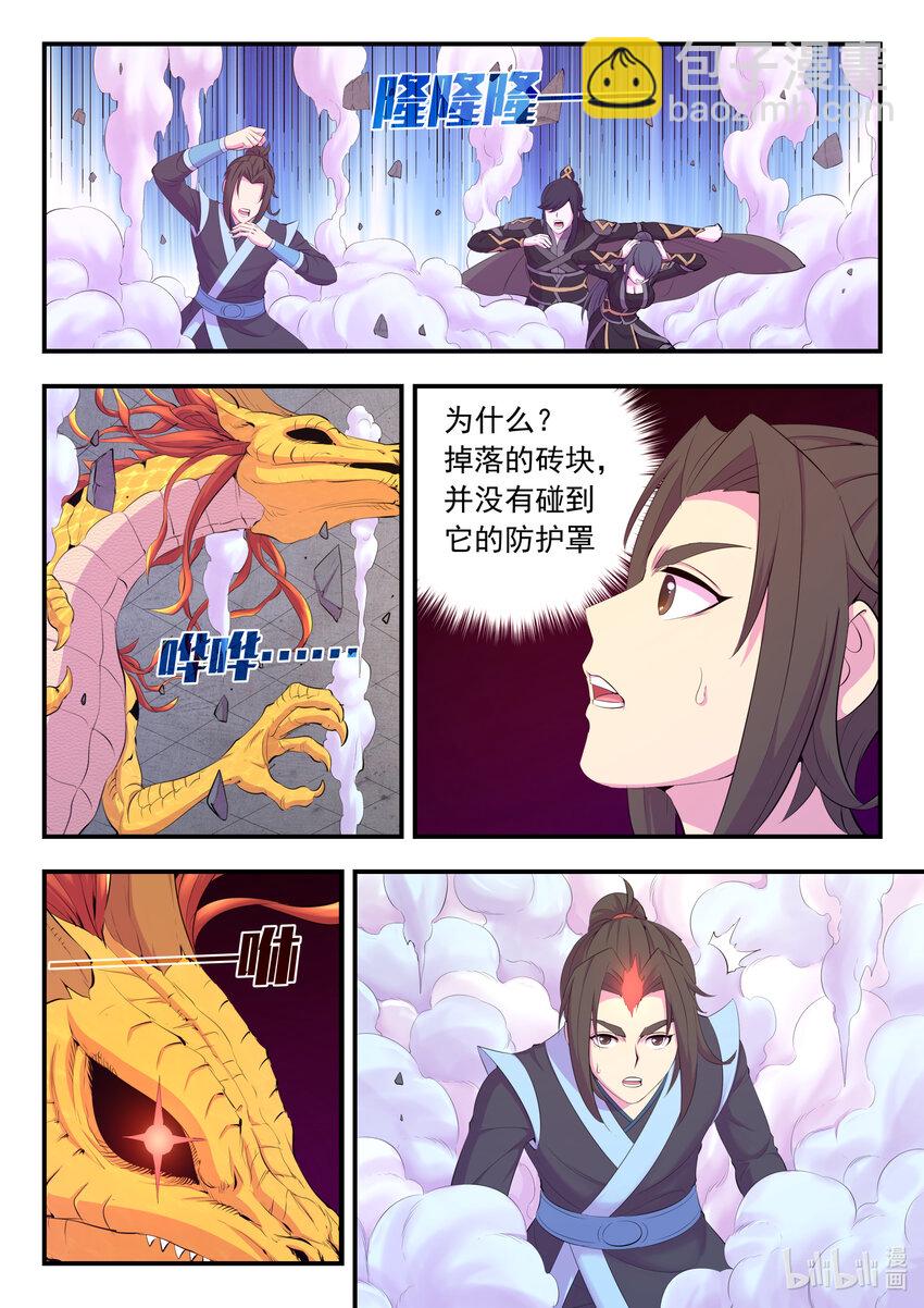 164 金鳞真龙-第166话