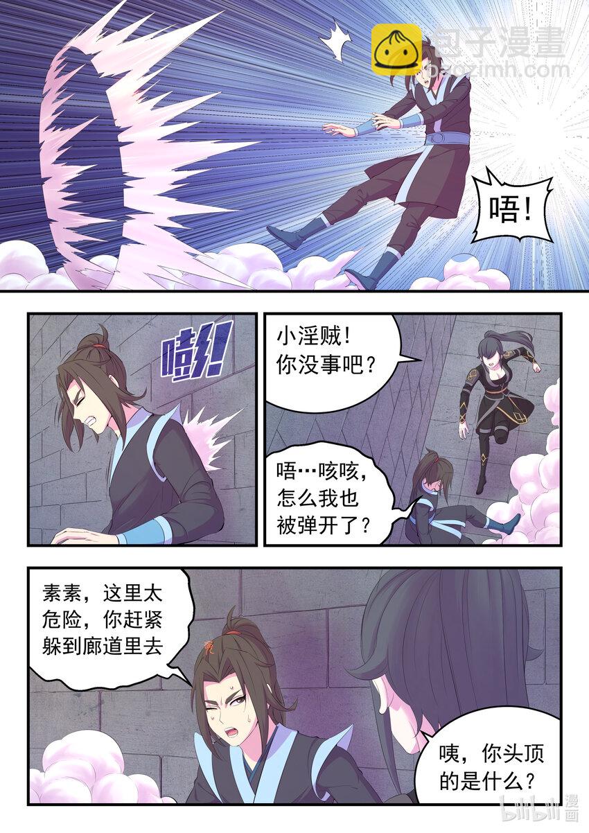 164 金鳞真龙-第166话