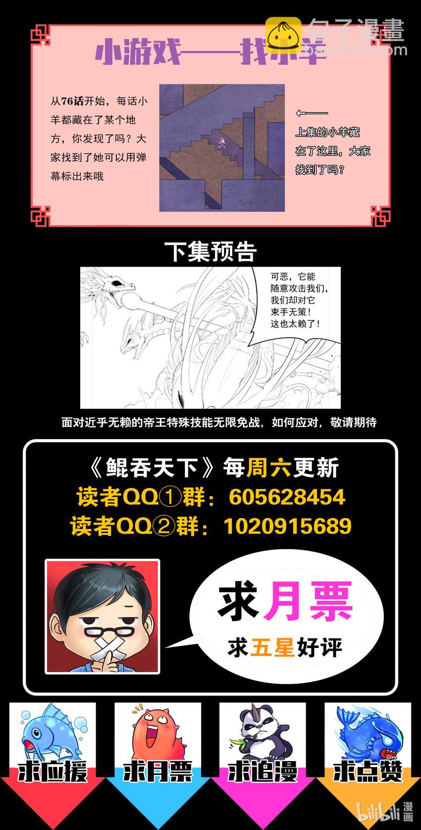 164 金鳞真龙-第166话