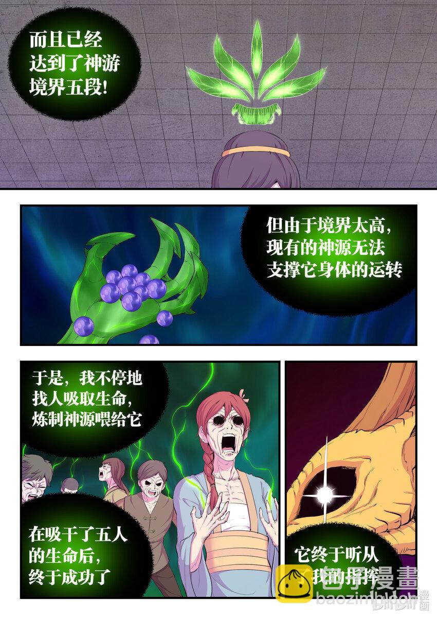 164 金鳞真龙-第166话