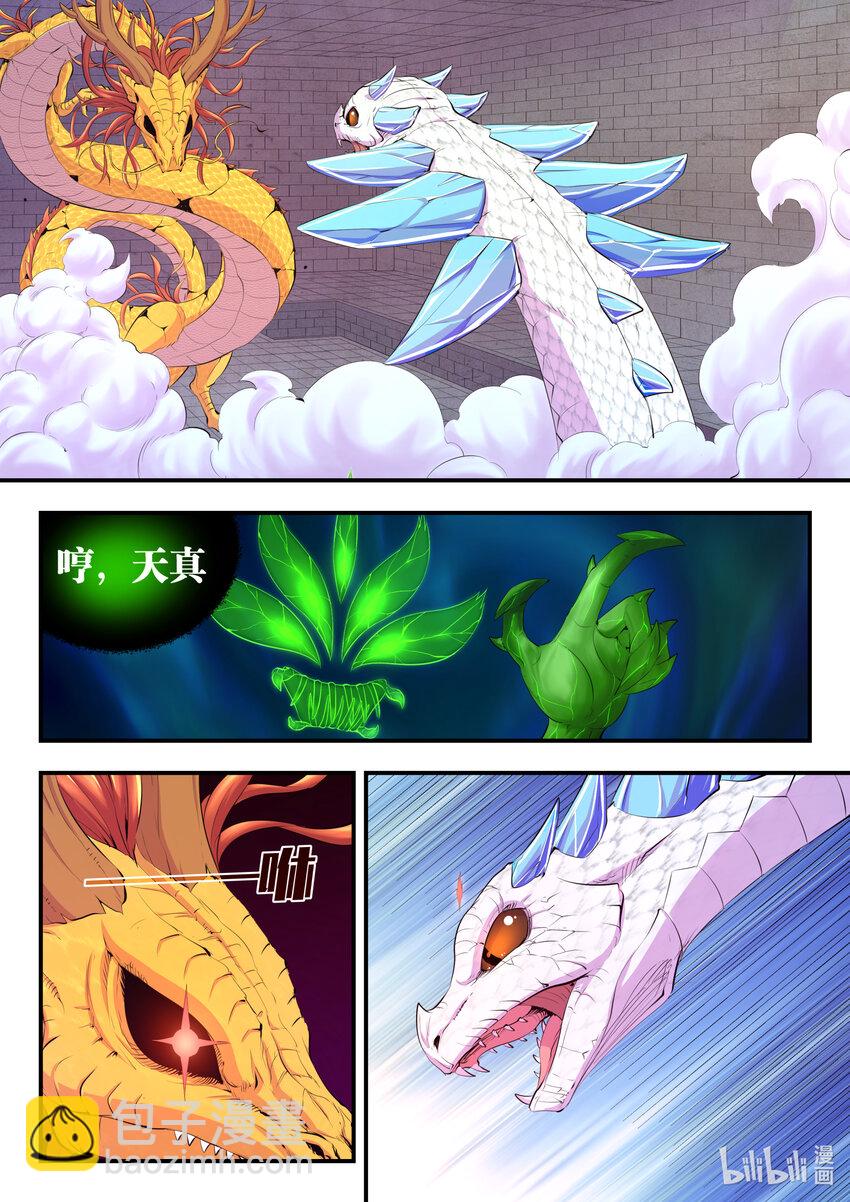 164 金鳞真龙-第166话
