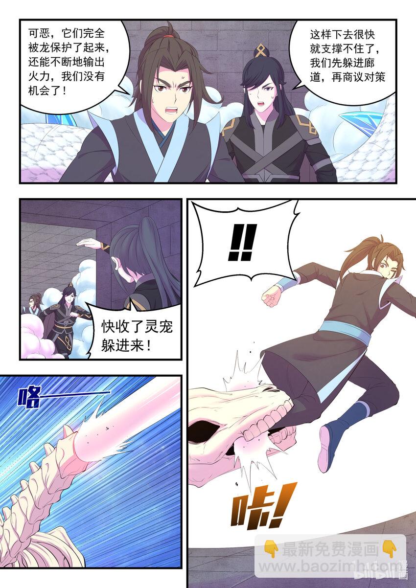 166 远程帮手-第168话