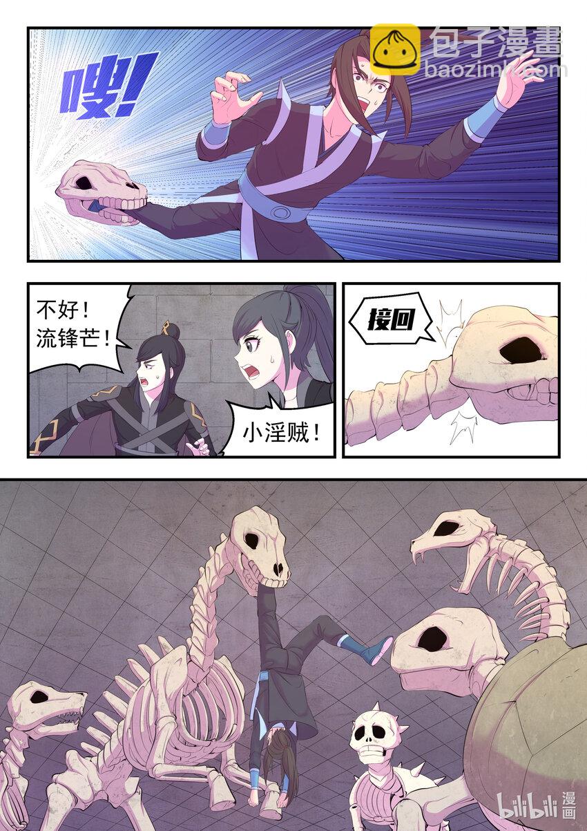 166 远程帮手-第168话