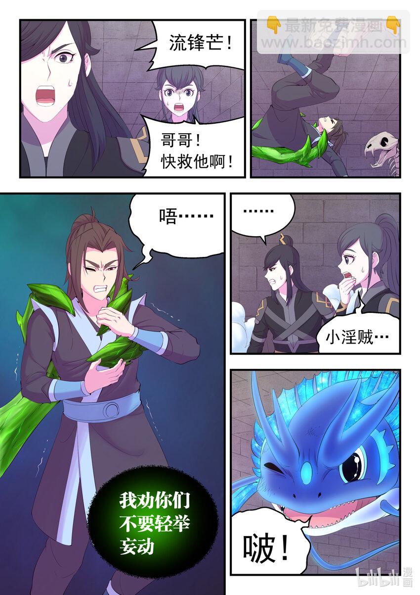 166 远程帮手-第168话