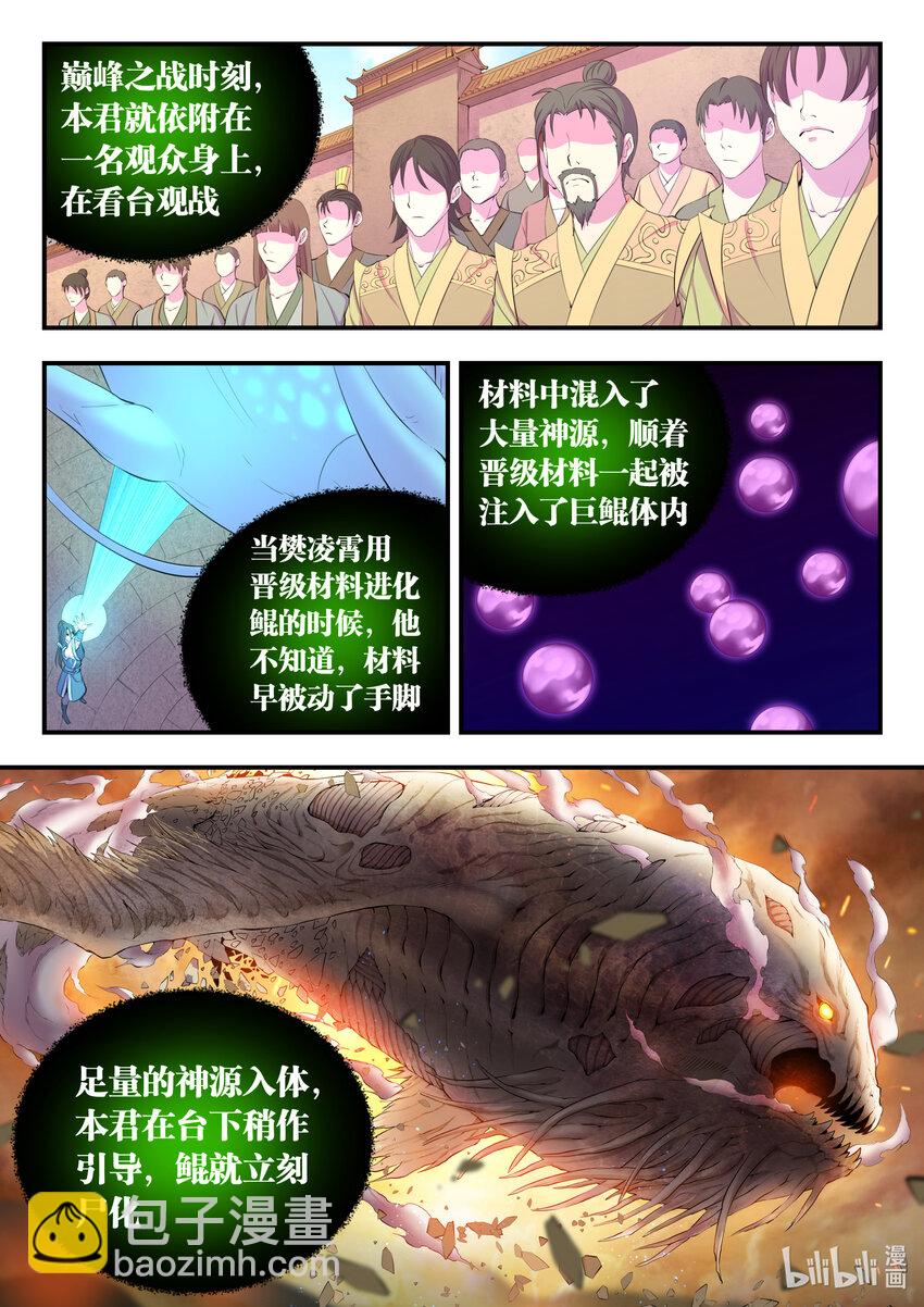 166 远程帮手-第168话