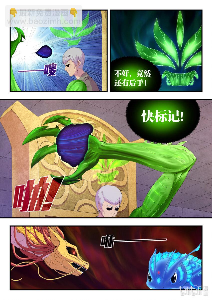 166 远程帮手-第168话