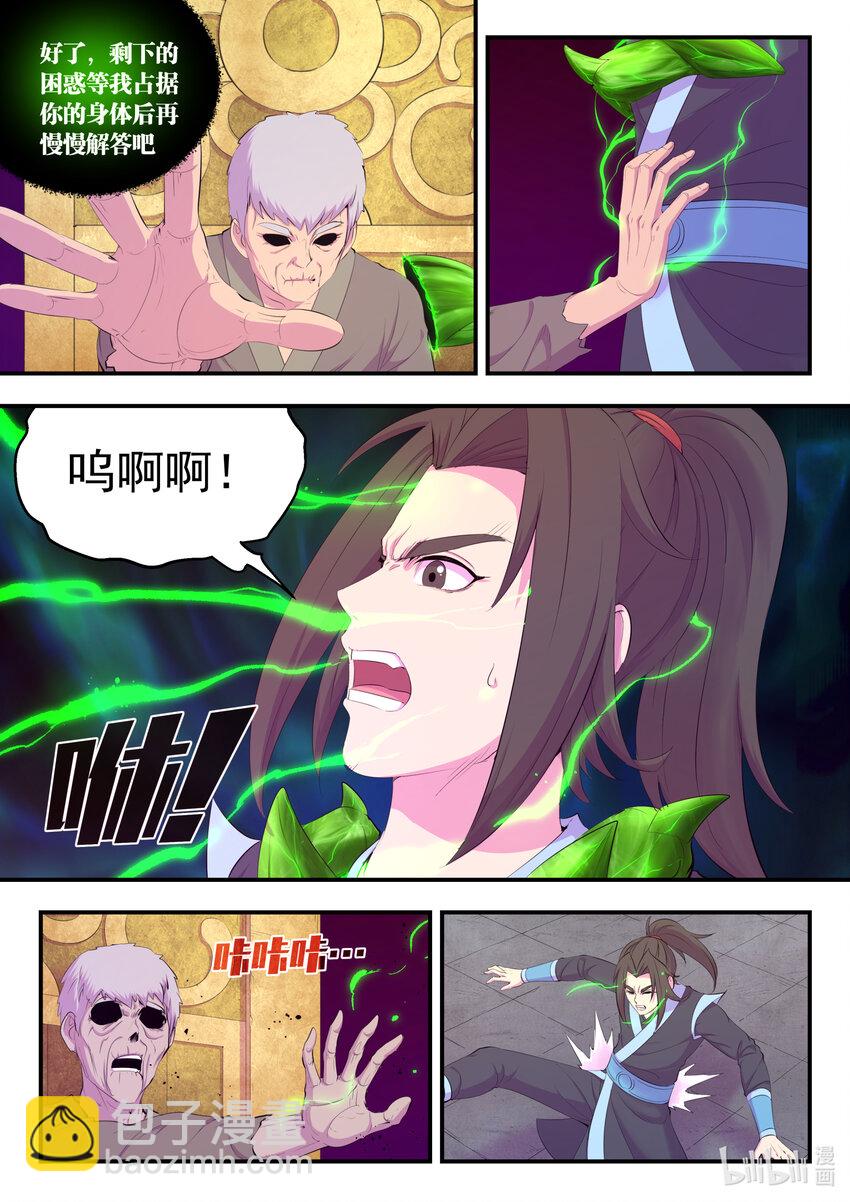 166 远程帮手-第168话