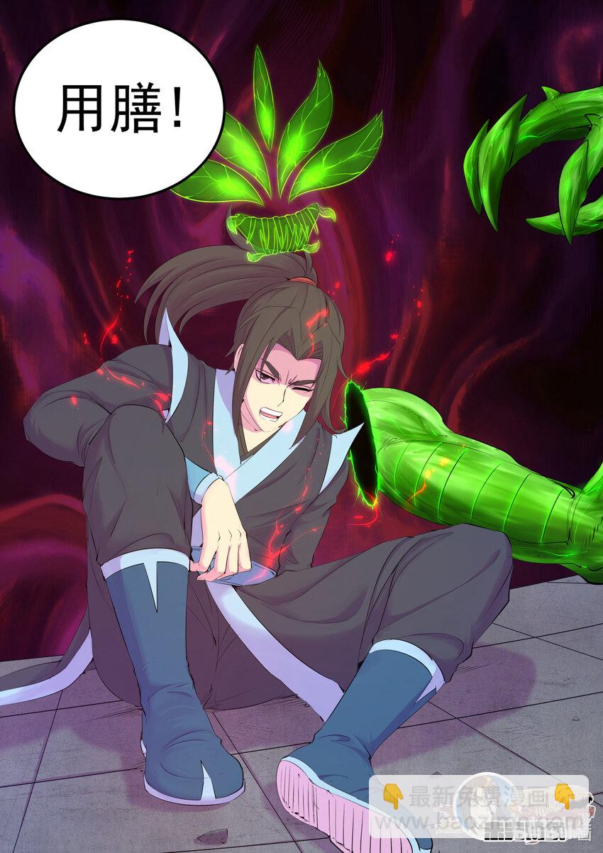 166 远程帮手-第168话