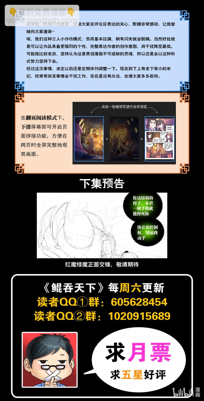 166 远程帮手-第168话