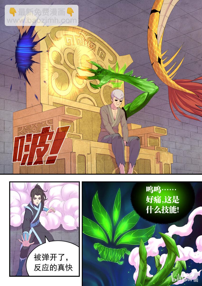 166 远程帮手-第168话