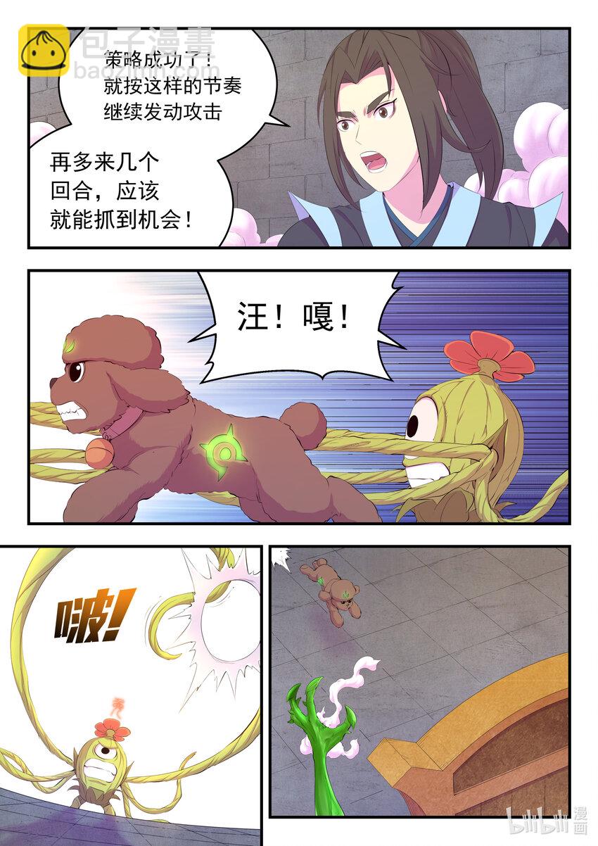 166 远程帮手-第168话