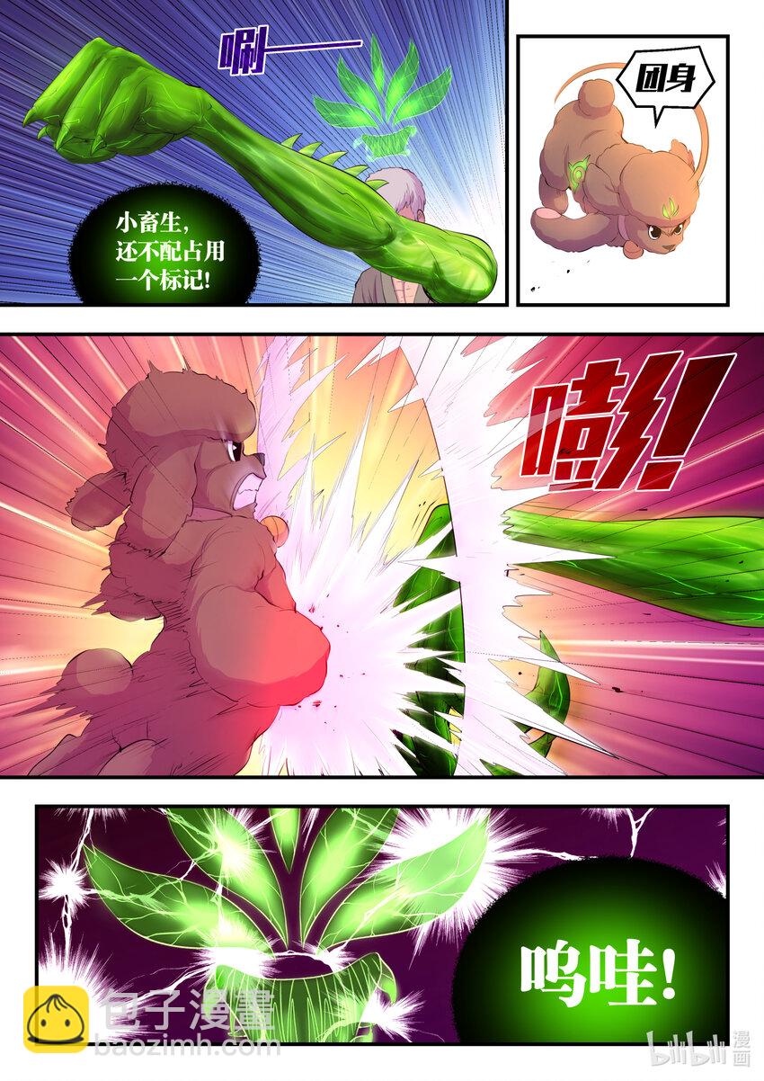 166 远程帮手-第168话