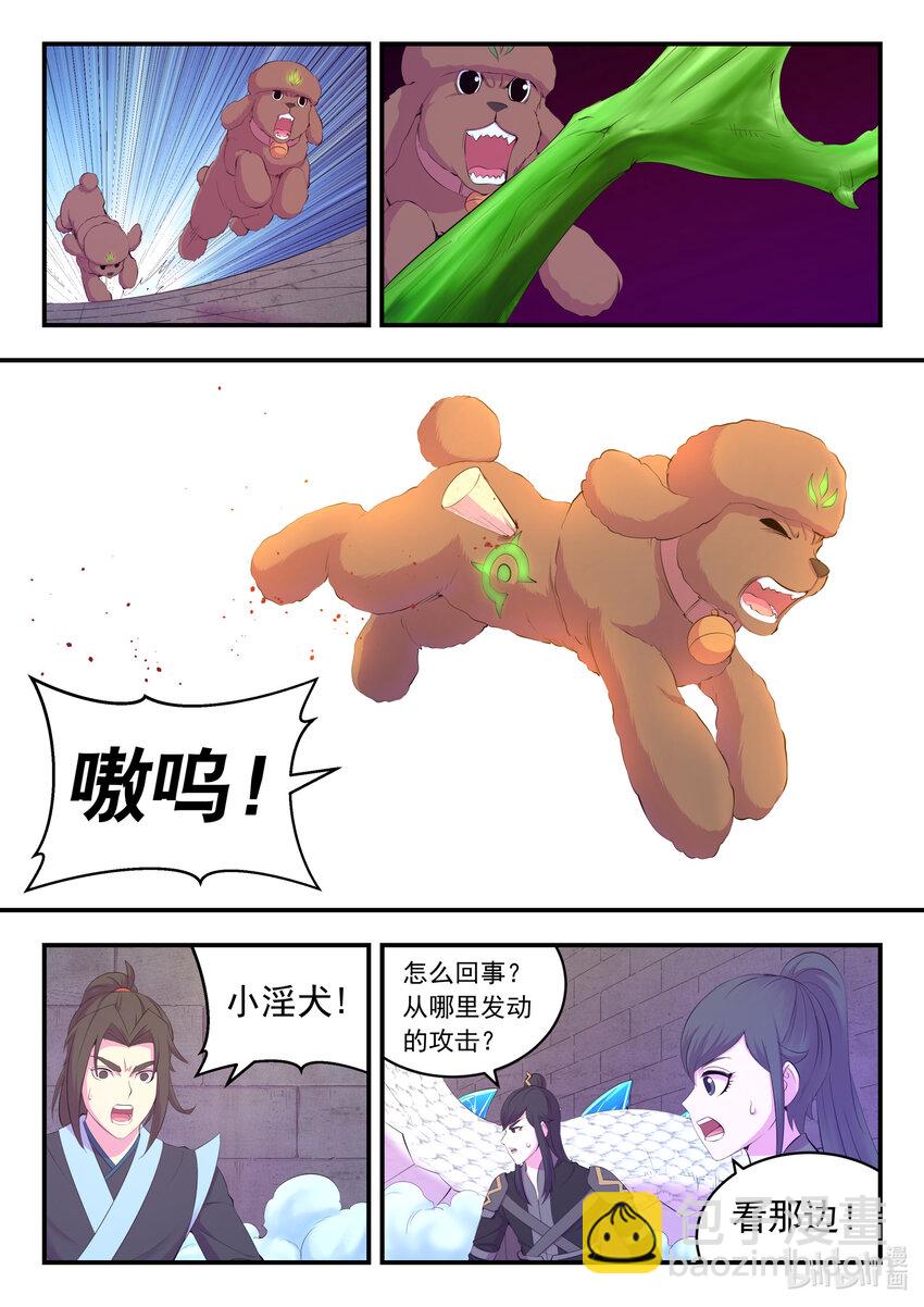 166 远程帮手-第168话