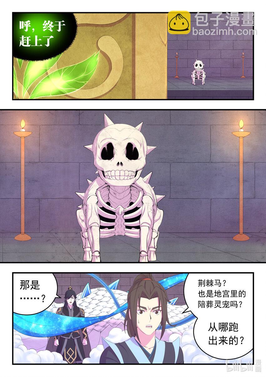 166 远程帮手-第168话
