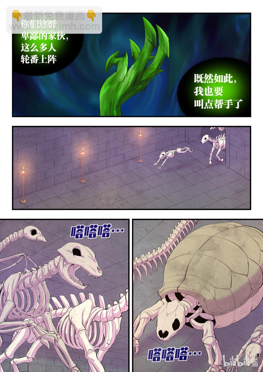 166 远程帮手-第168话