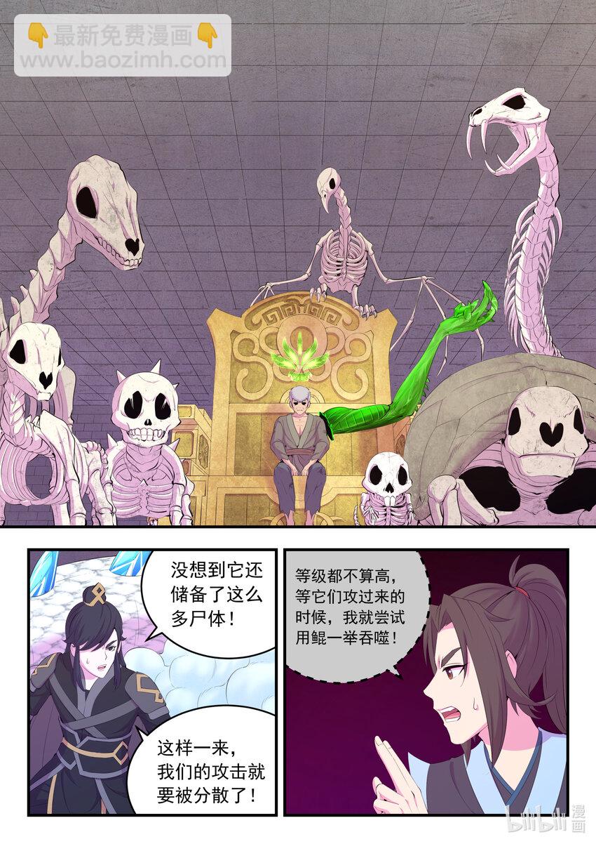 166 远程帮手-第168话