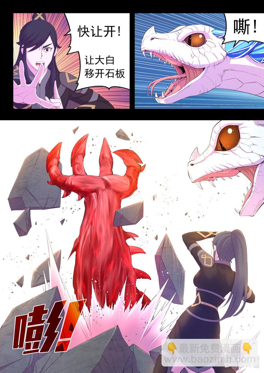 168 成为搭档-第170话