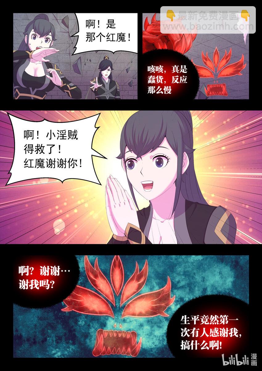 168 成为搭档-第170话