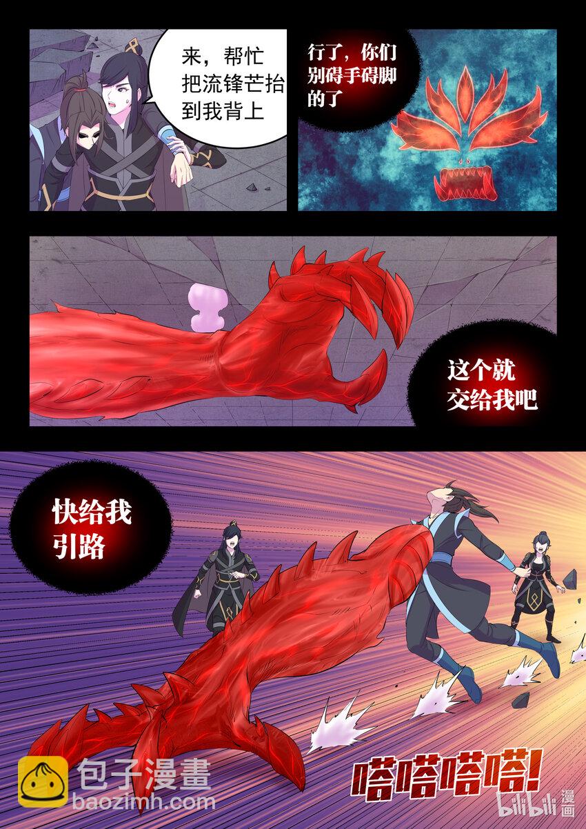 168 成为搭档-第170话