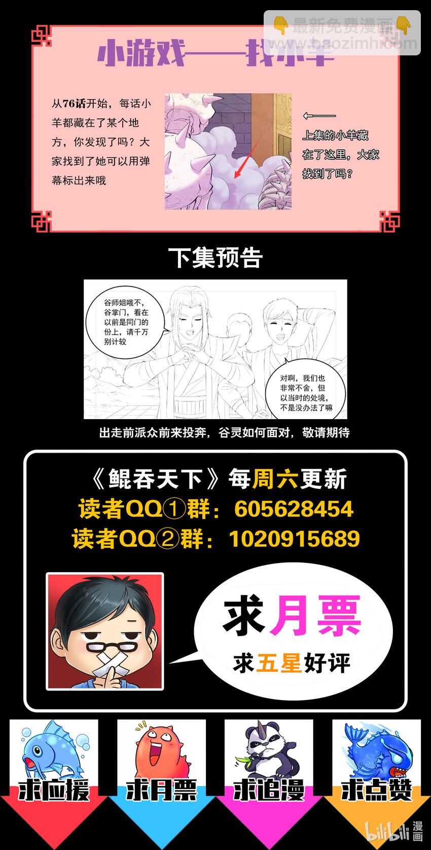 168 成为搭档-第170话