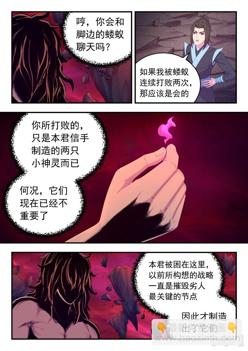168 成为搭档-第170话