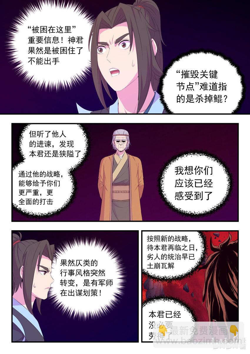 168 成为搭档-第170话