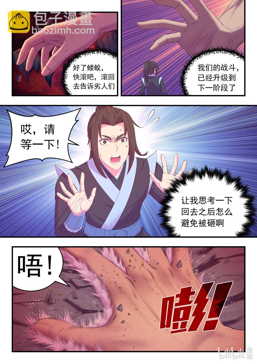 168 成为搭档-第170话