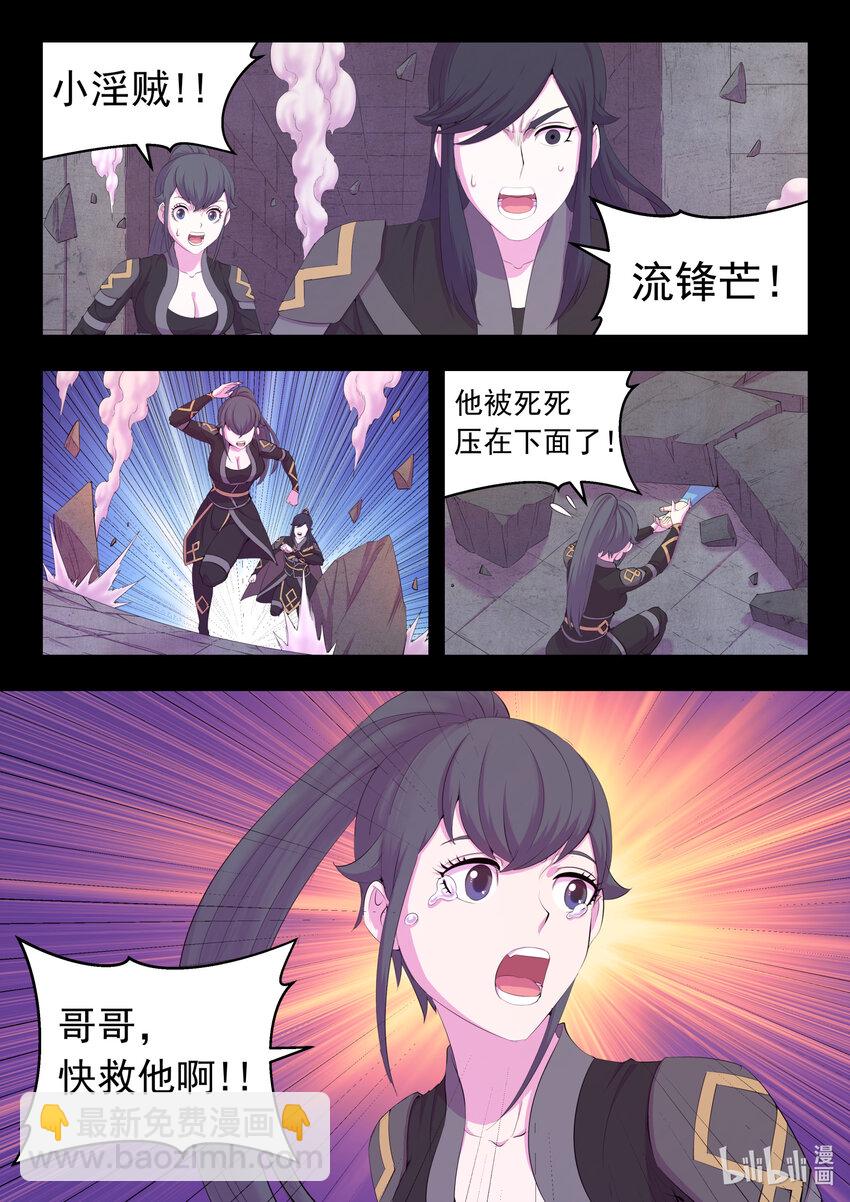 168 成为搭档-第170话