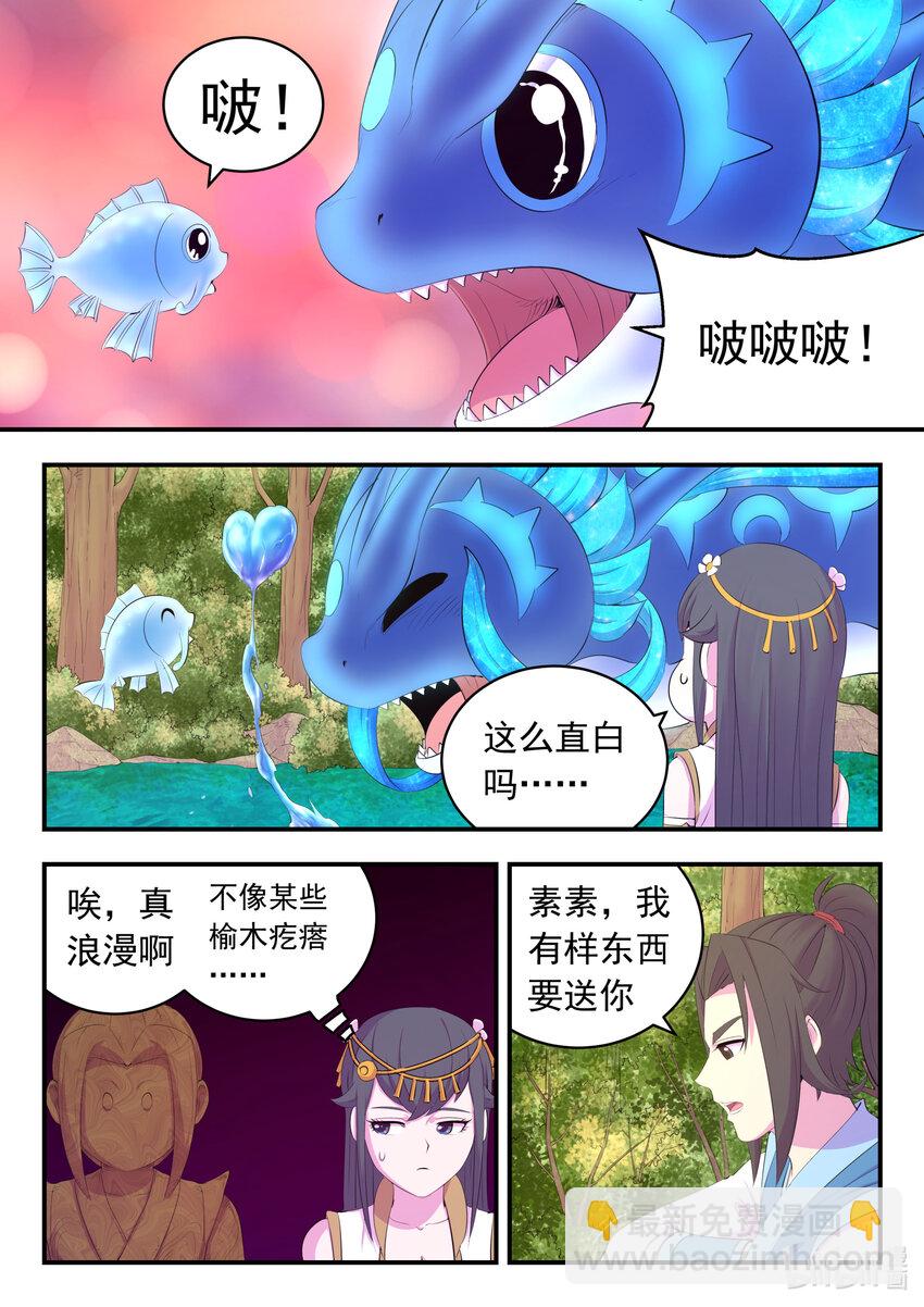 170 第一次约会-第172话