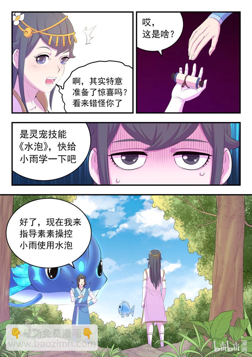 170 第一次约会-第172话