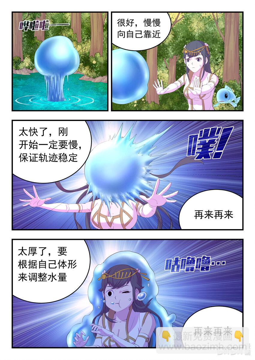 170 第一次约会-第172话