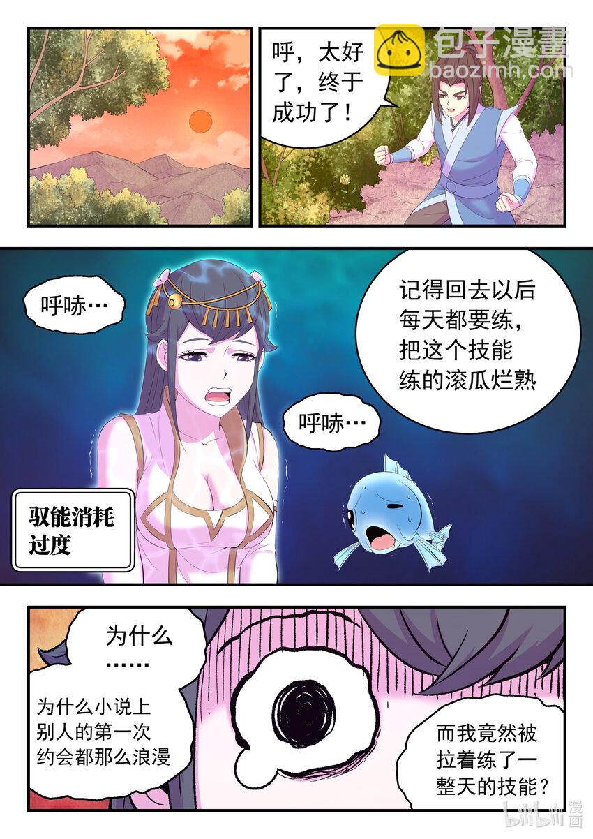 170 第一次约会-第172话