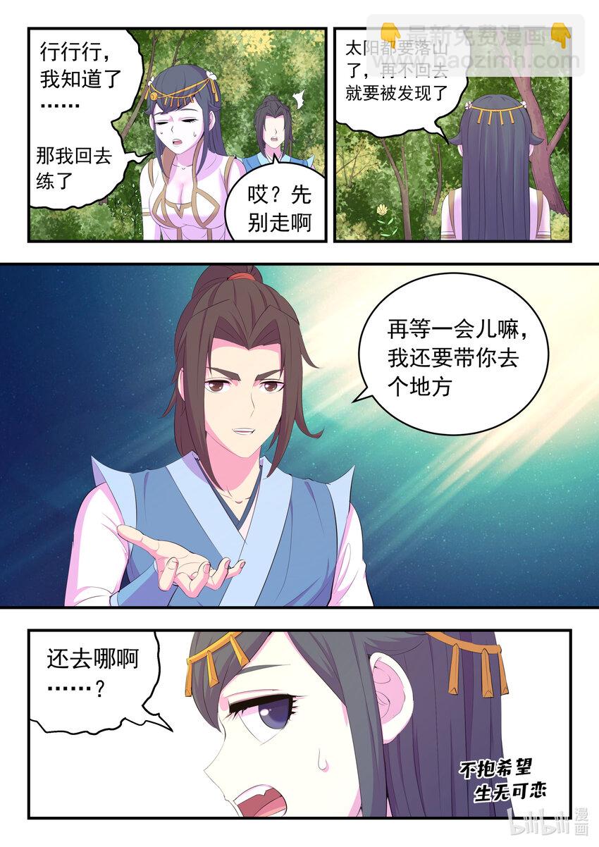 170 第一次约会-第172话