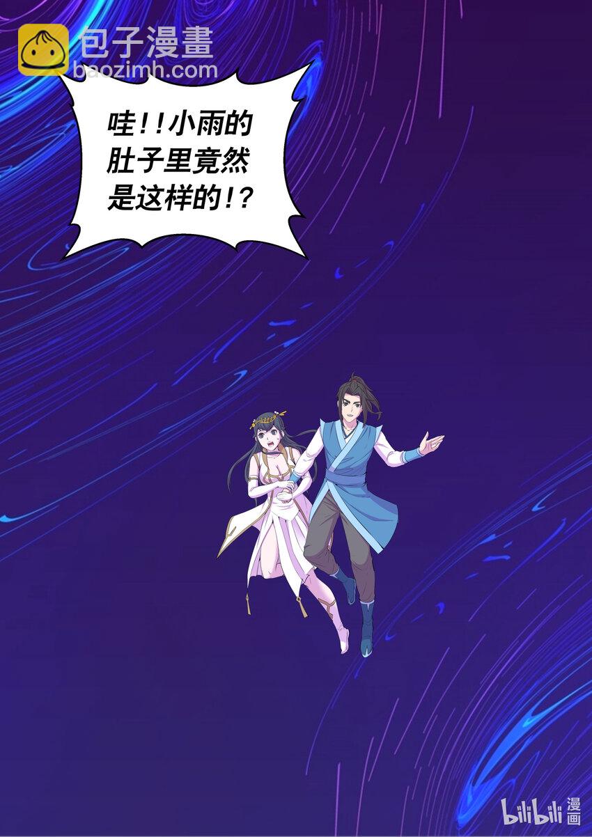 170 第一次约会-第172话